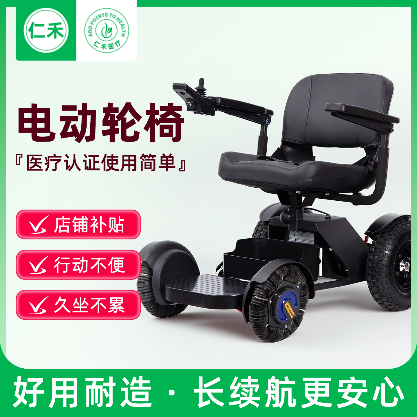 医疗认证严苛标准医用电动轮椅