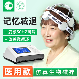 经颅磁刺激治疗仪家用帕金森阿尔茨海默病记忆力减退差康复症神器