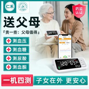 医用血酮仪血糖仪家用测试高精准老人测血糖的仪器老人三高测量仪