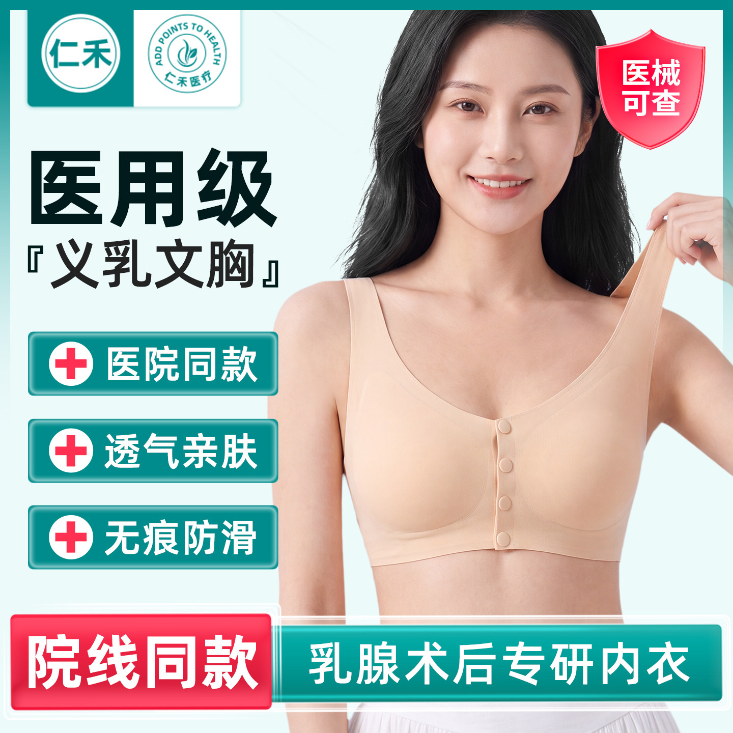 医用灭菌乳腺切除义乳术后义乳垫