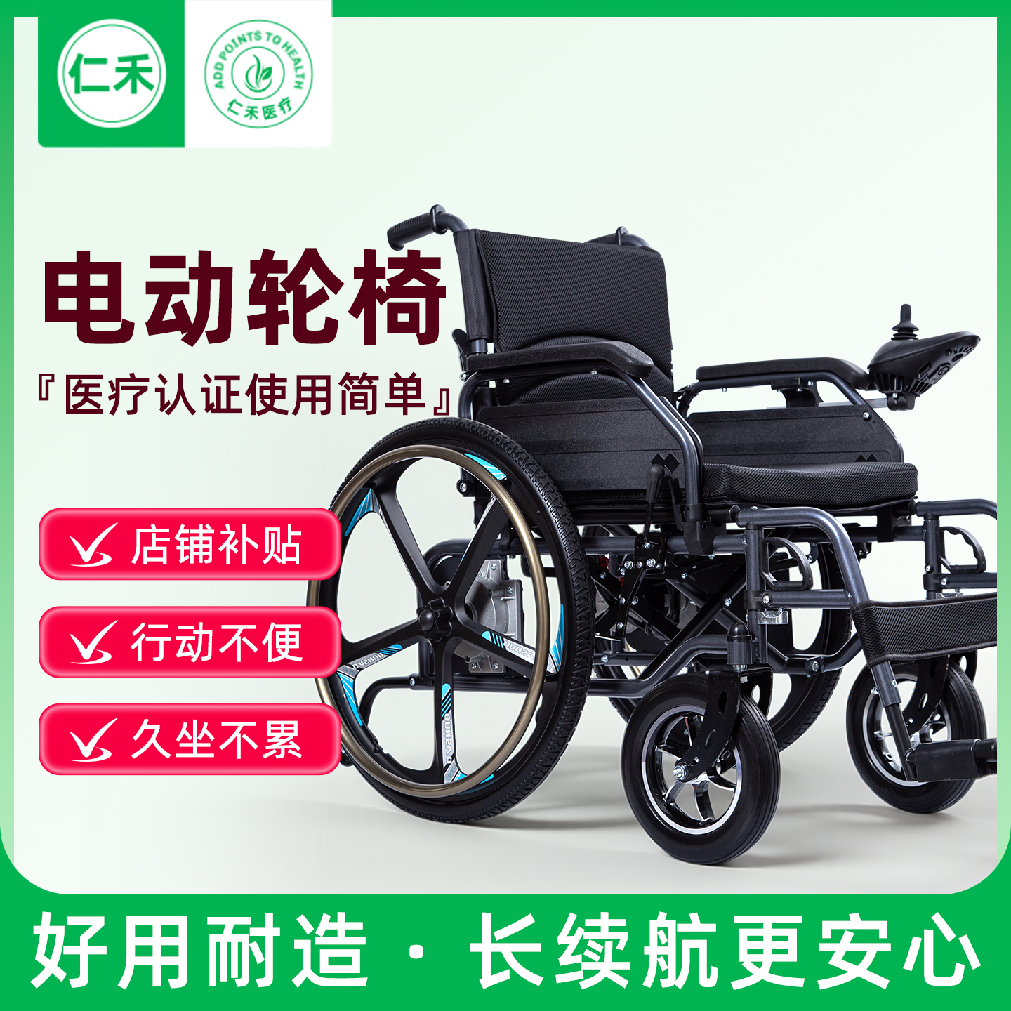 医疗认证严苛标准医用电动轮椅