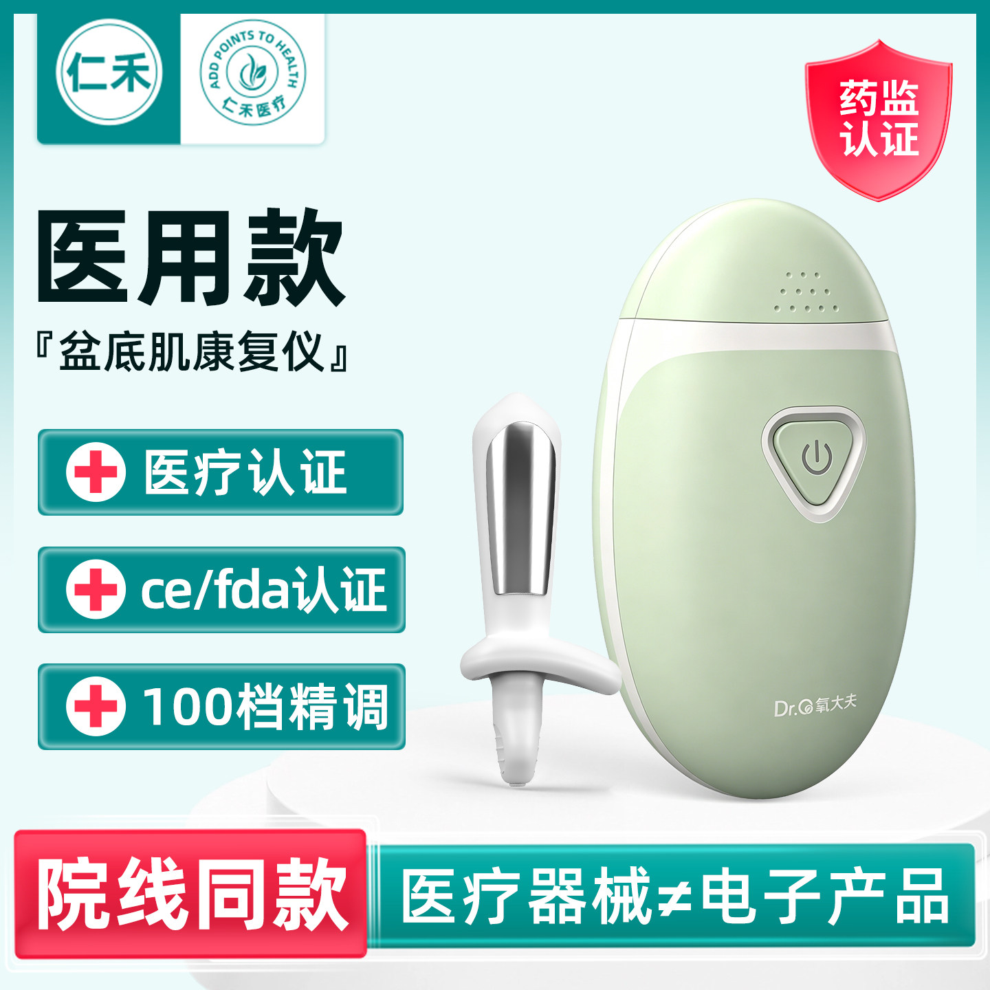 #医用款#腹直肌修复盆底肌康复仪