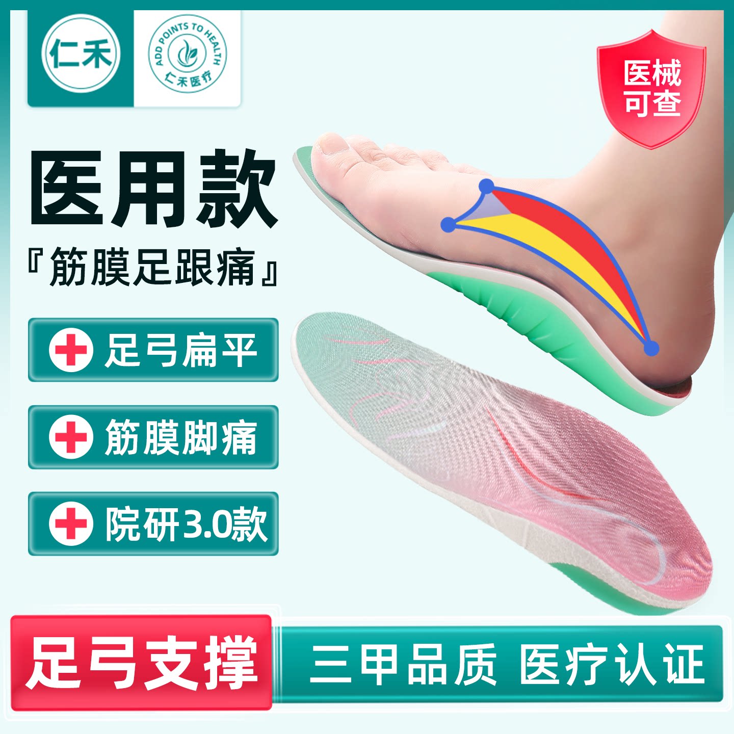 足底筋膜骨刺脚后跟疼足弓