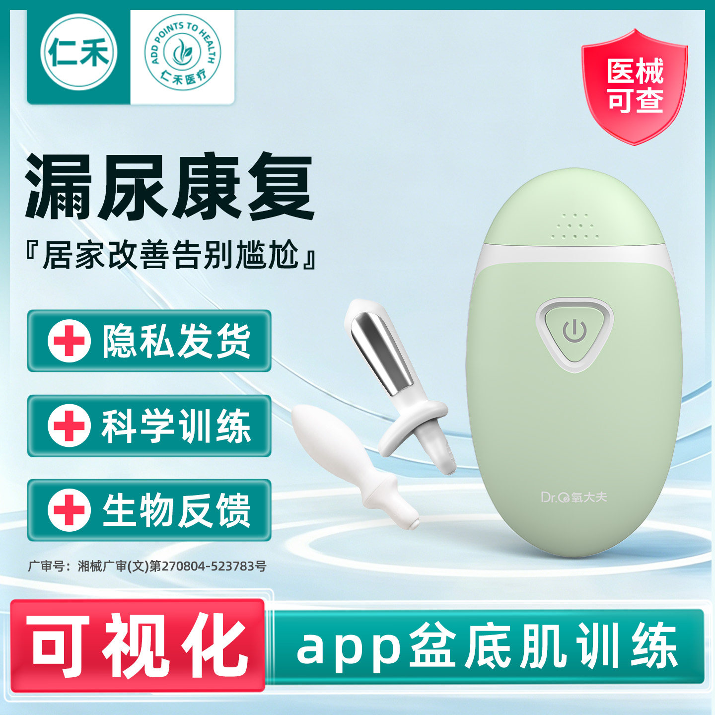 #漏尿康复#修护改善漏尿尿失禁