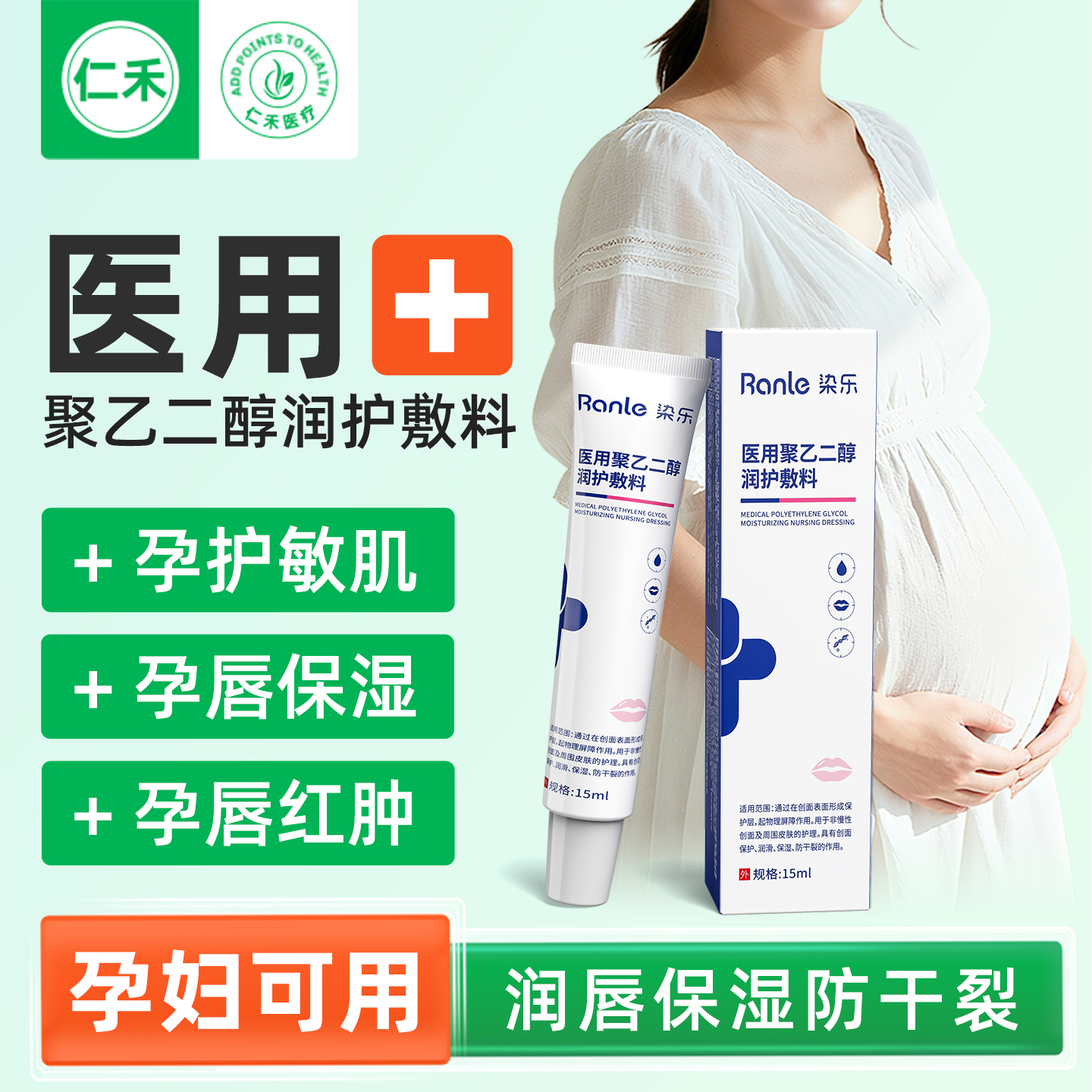 【孕妇唇炎唇膏】嘴唇干裂脱皮