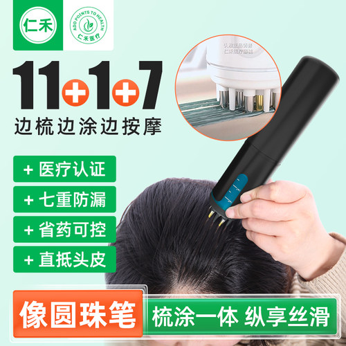 妮雀娜11+1+7上药器【医疗认证】