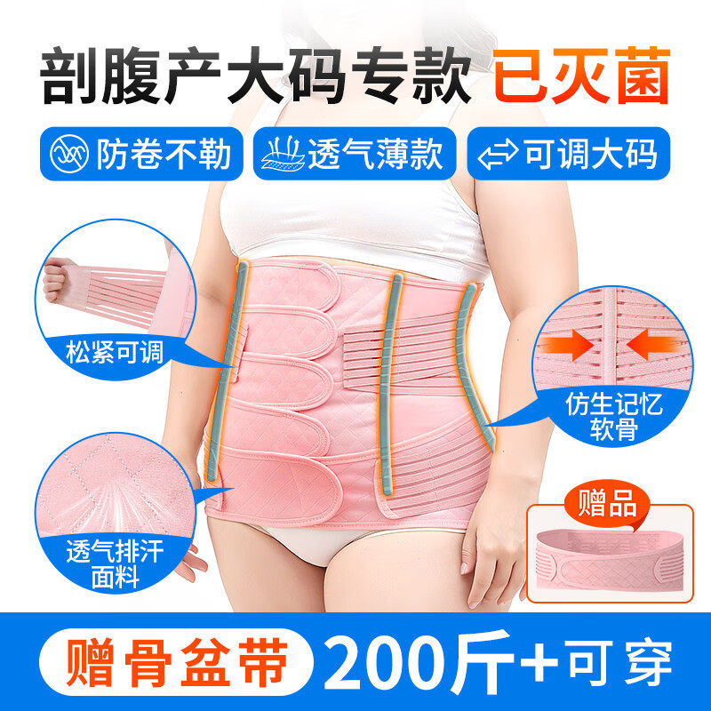 200斤也能用的医用灭菌收腹带