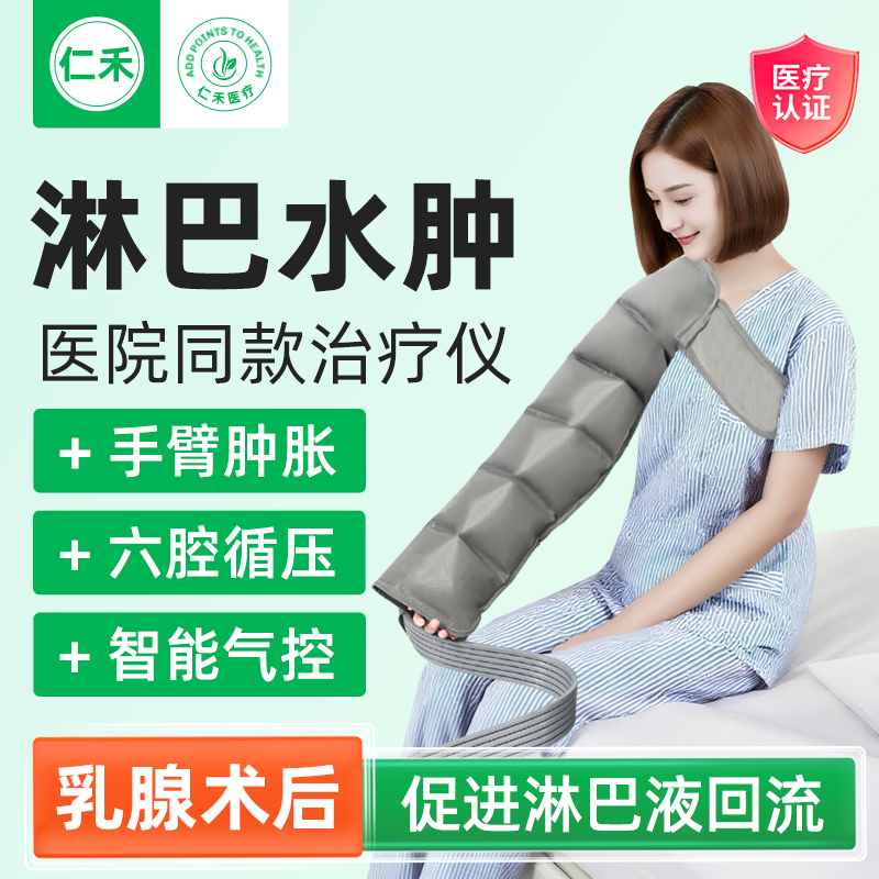 医疗认证上淋巴水肿空气波治疗仪