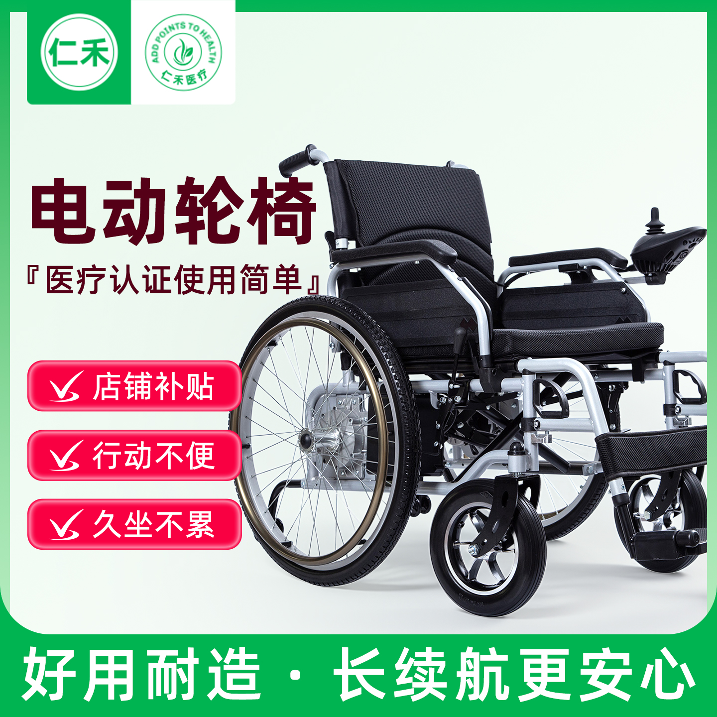 医疗认证严苛标准医用电动轮椅