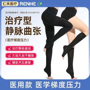 医用静脉曲张弹力袜压力袜专用女士治疗型袜子预防防止二级护腿套
