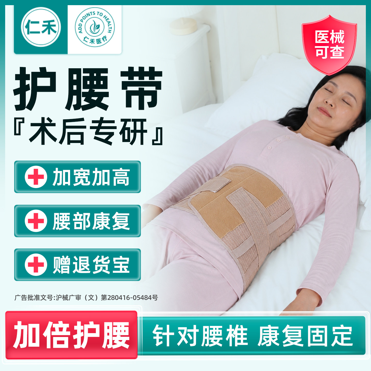 手术后固定护腰带腰椎医用级护腰