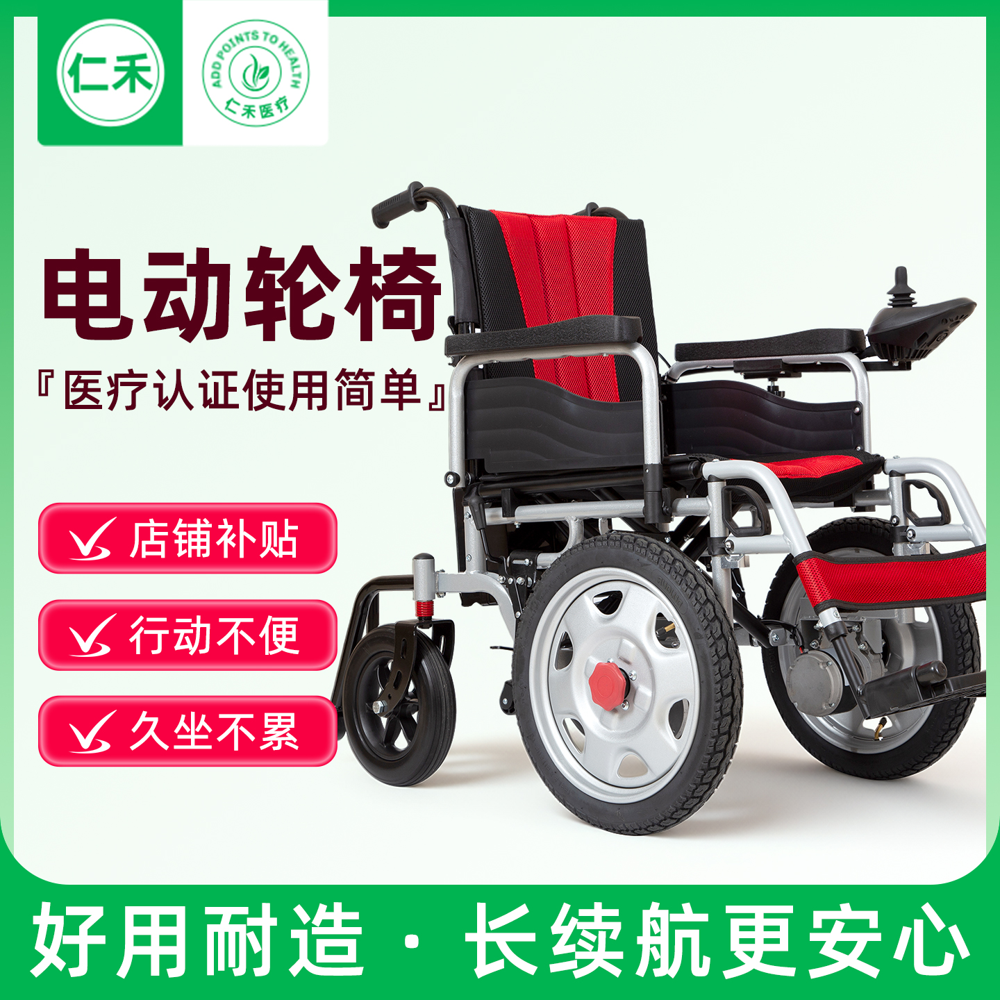 医疗认证严苛标准医用电动轮椅