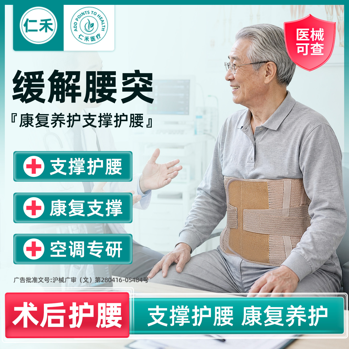 医用护腰带腰间盘突出老年人护腰四季通用腰带老年人护腰医用加肥