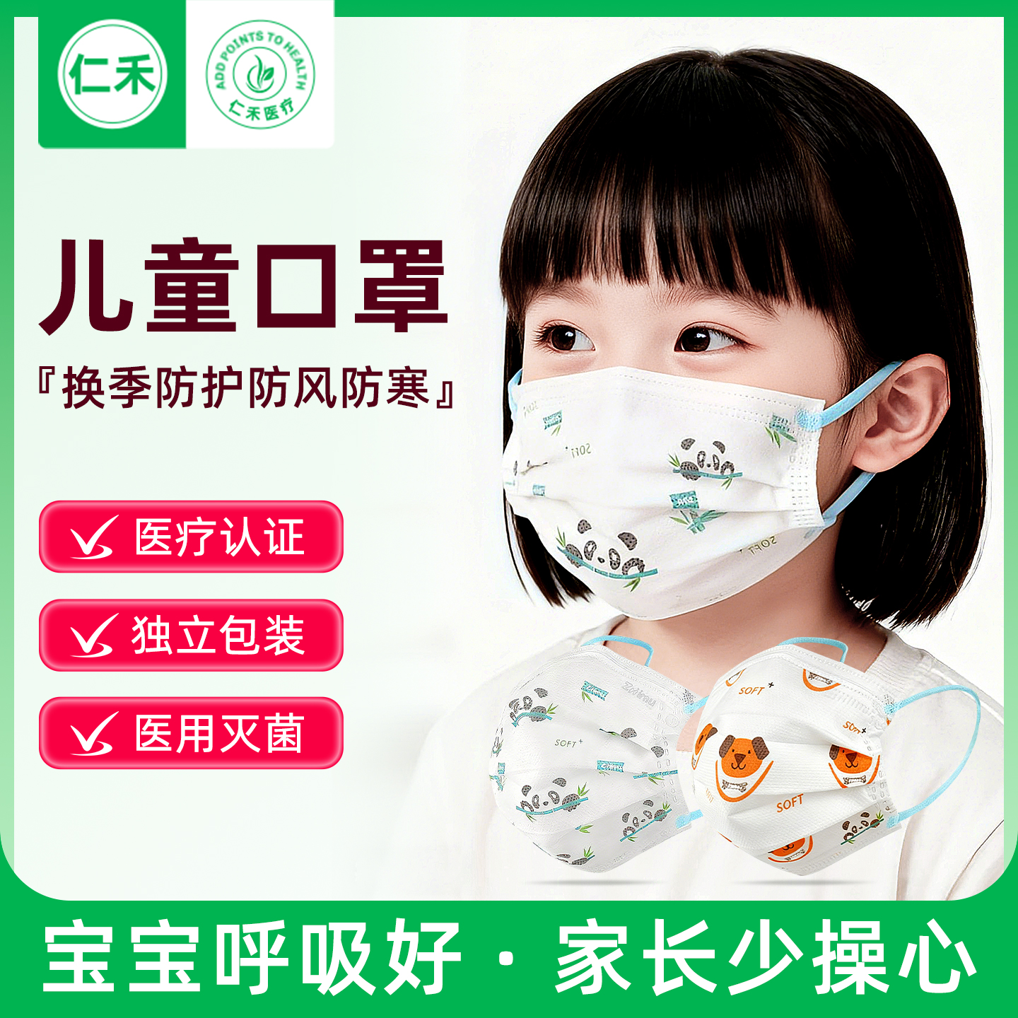 医用无菌独立包装医用儿童口罩