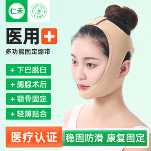 颞下颌关节紊乱矫正器下巴脱臼固定带腮腺术后加压头套颚绷带医用