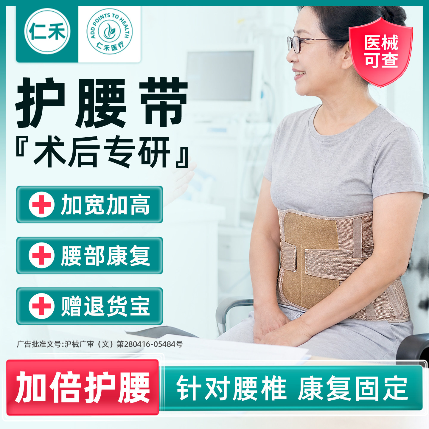 腰椎骨折术后护腰带医用级腰托