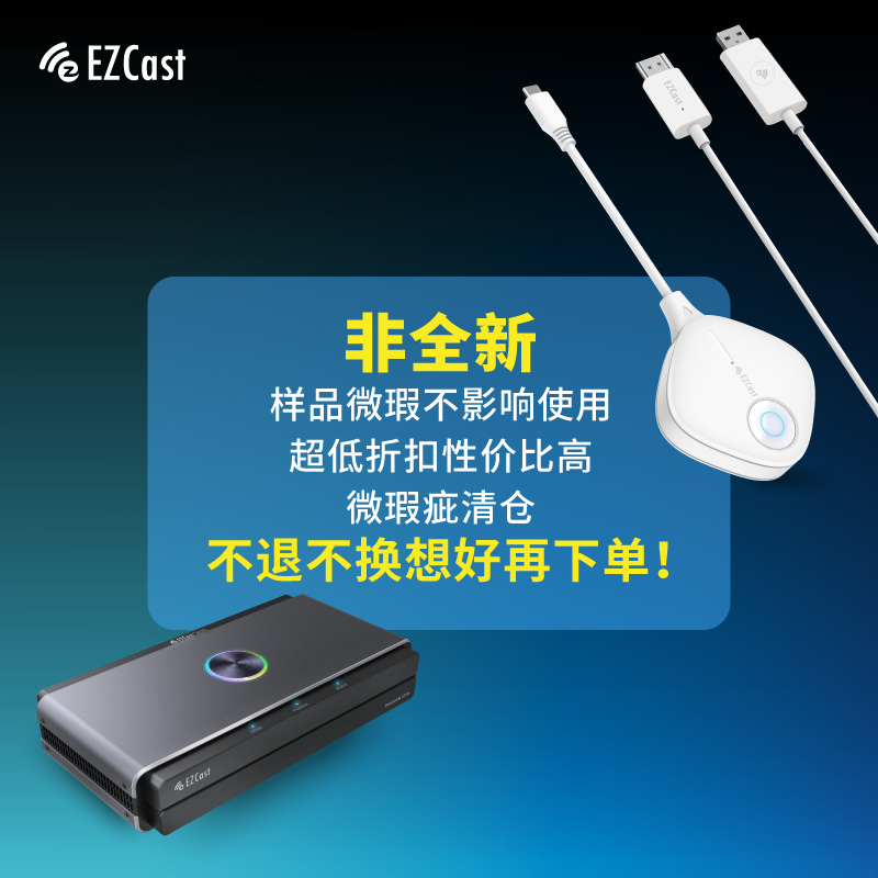 EZCast4KI高清投屏器视频采集卡