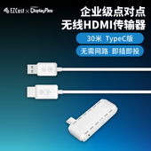 EZCast无线hdmi传输器手机连电视投屏器无线发射器和接收器图传集