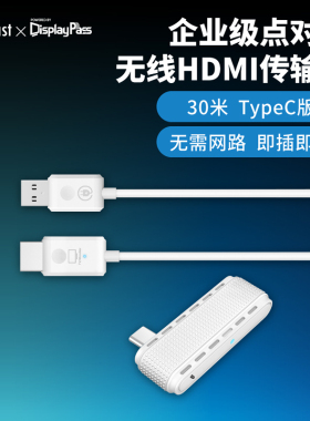 EZCast无线hdmi传输器手机连电视投屏器无线发射器和接收器图传集