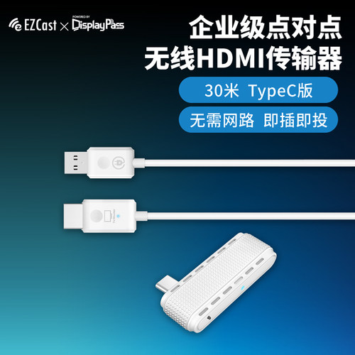 EZCast无线传输器即插即投