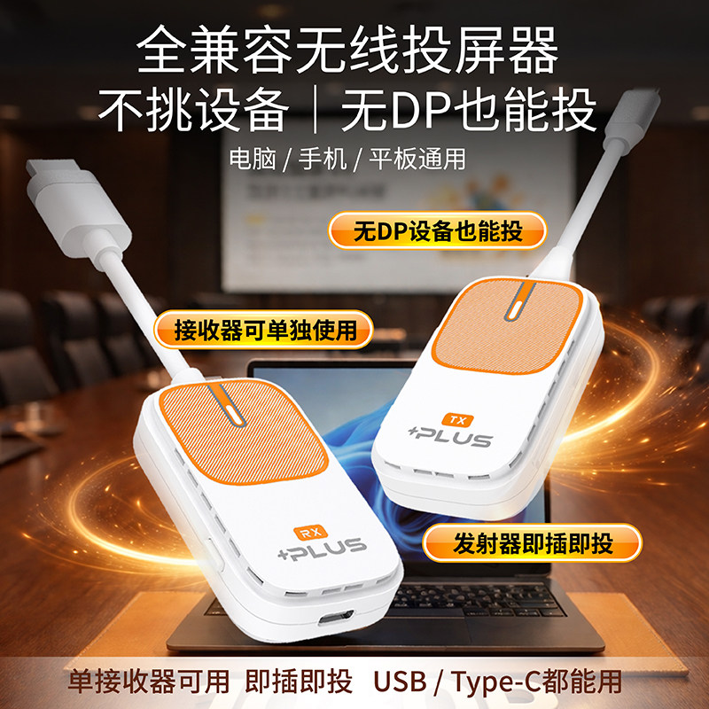 EZCast无线hdmi传输器企业级点对点投屏器连电视投影USBA+C二合一