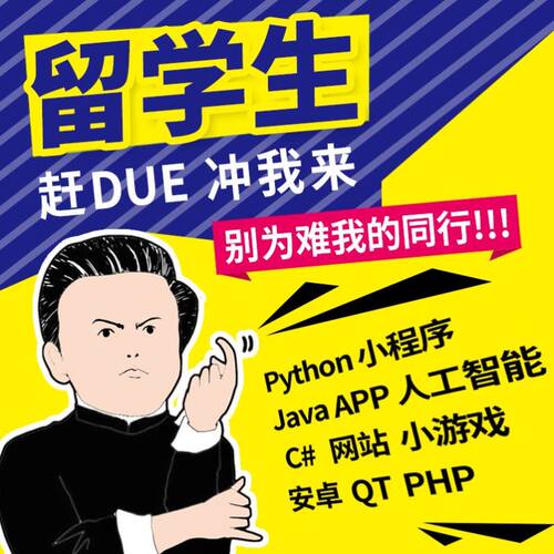 辅导Python/Matlab设计算机CS/Java代码编写程序RC语言