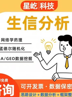 4907血浆蛋白孟德尔随机化deCODE数据库/pQTL蛋白质, 送mr视频