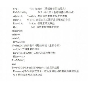 MATLAB蚁群算法机器人路径规划程序源代码模型移动避障优化源码