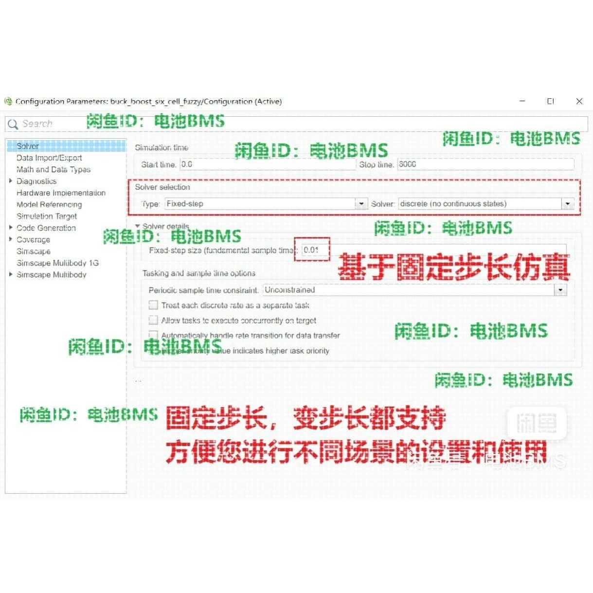 基于模糊控制的buck-boost 电池均衡仿真模型  电池bms simulink