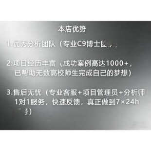 医学数据处理 指导 临床数据 统计分析 一对一