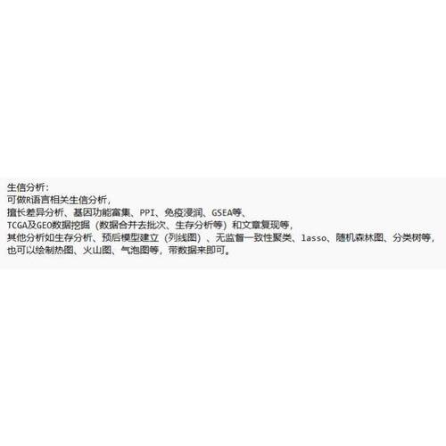 医学生信分析 单细胞测序生信3-5思路 TCGA数据库挖掘KEGG,GO分析