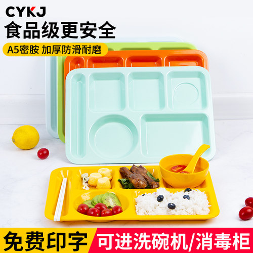 密胺餐具分格快餐盘学校五六格分