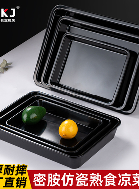 A5加厚密胺展示盘餐具黑色份数麻辣烫选菜盆食品盒自助餐盛菜方盆