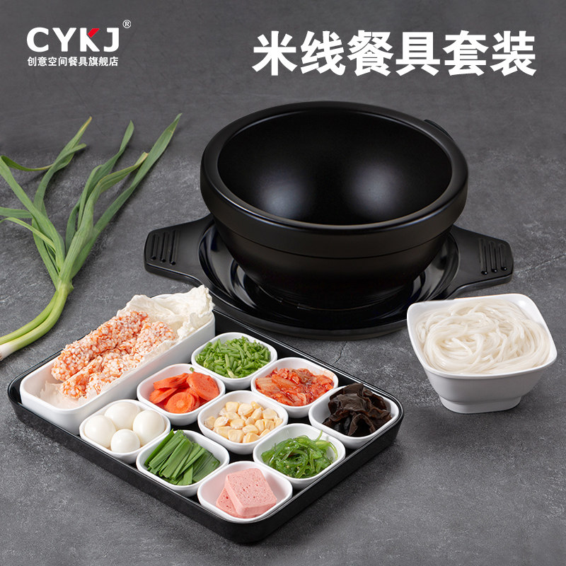拼盘陶瓷砂锅米线专用餐具图片