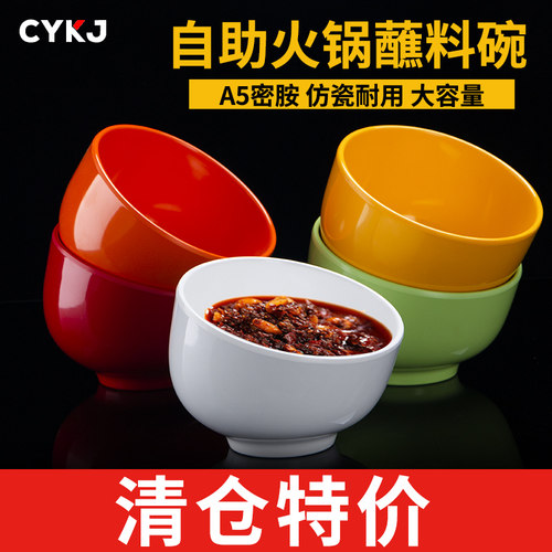大碗自助调料商用餐厅斜口球形
