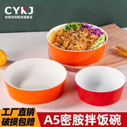 密胺双色盖浇饭碗耐摔