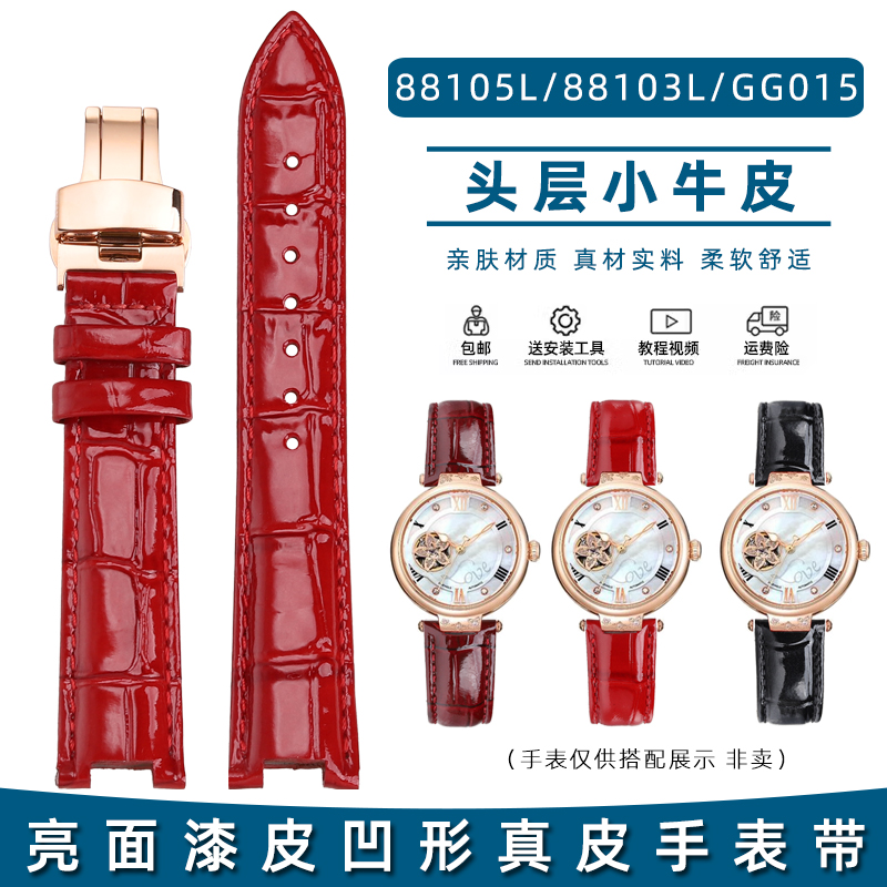 柔软亮光真皮红色手表带