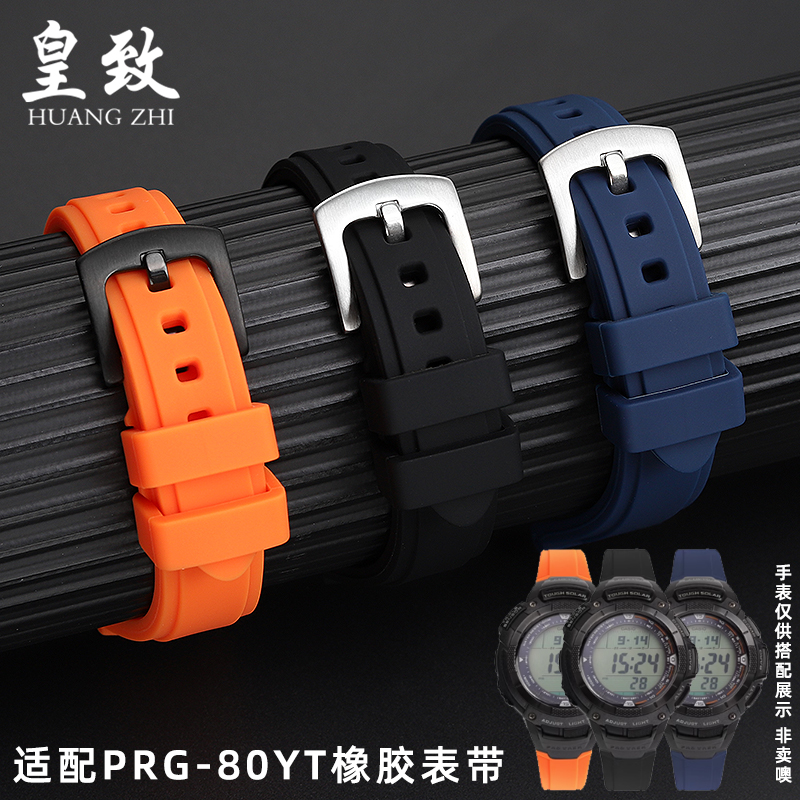 皇致改装硅胶表带柔软防水