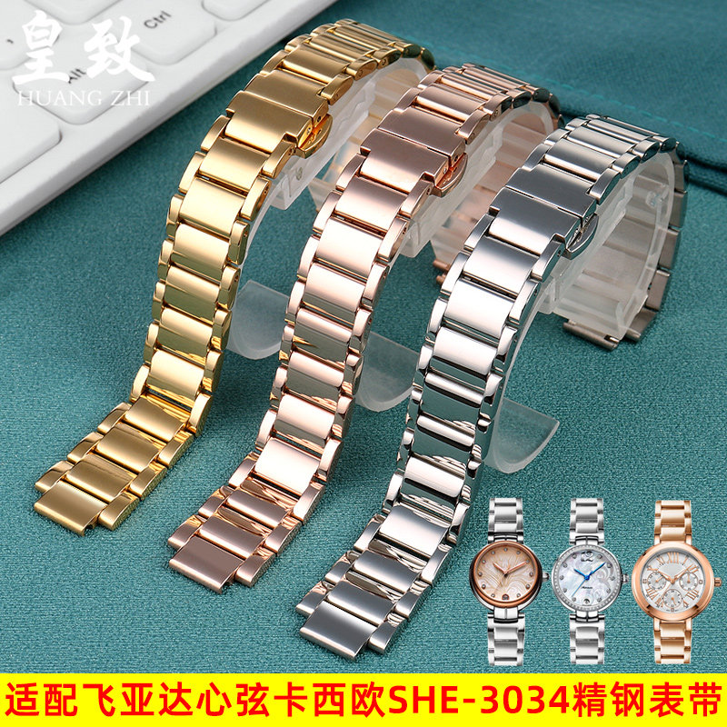 适配卡西欧SHE3034实心不锈钢表链飞亚达心弦LA8402 8406凹口表带