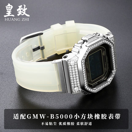 代用卡西欧改装表链小方块GMW-B5000系列防水柔软橡胶手表带配件