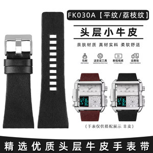 皇致适配飞克大表盘真皮手表带FK030 FK036 FK220牛皮表链32mm男