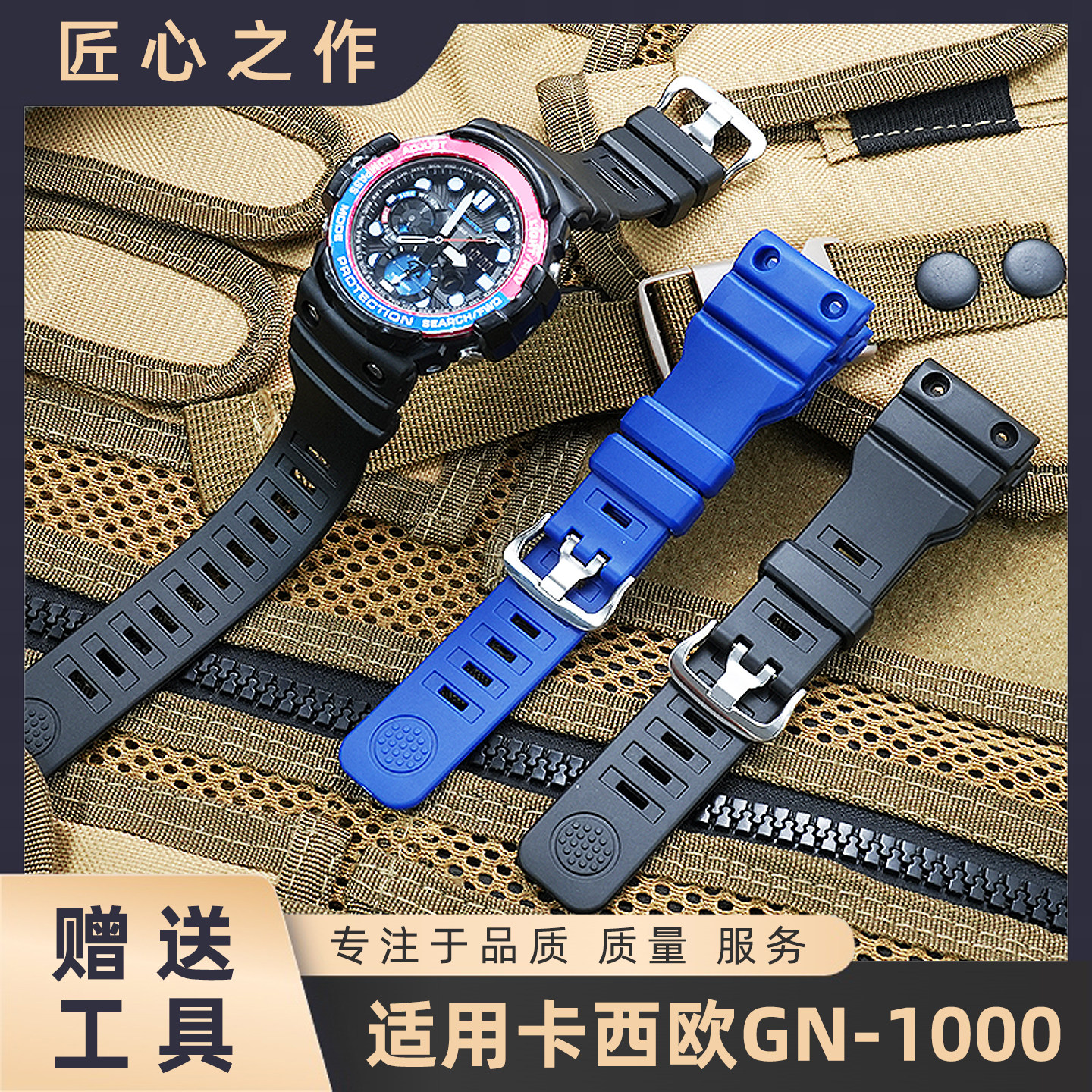 适用CASIO卡西欧 5443 GN-1000 航海系列改装原装款树脂硅胶表带