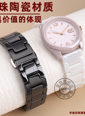 皇致适用蔻驰女表链GREYSON系列14503925 14503926珍珠陶瓷手表带