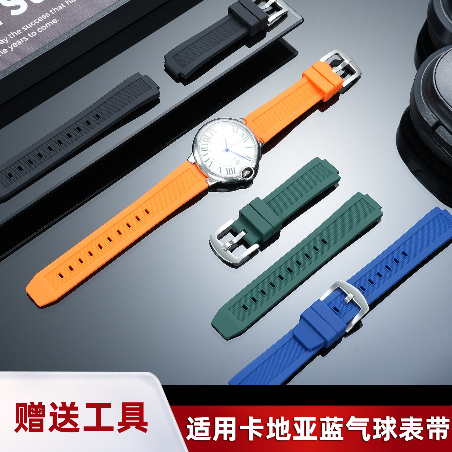 适配卡地亚蓝气球黑武士专用凹凸橡胶表带42/44mm表盘20x12 22x14