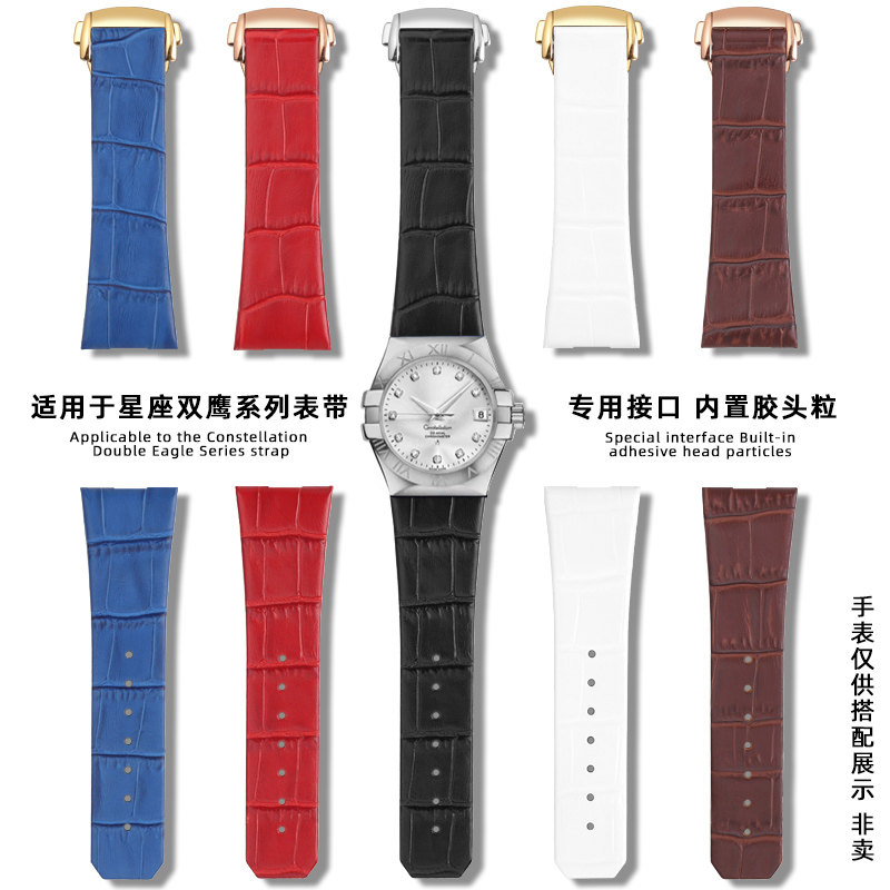 皇致适配Omega欧米茄伽表带星座双鹰系列真皮手表带配件男士23mm