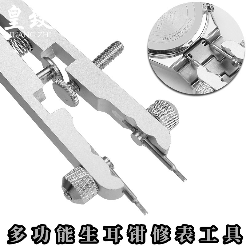 修表工具拆表带 换表带生耳钳手表万能拆带器生耳批钢带拆卸配件