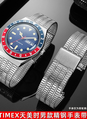 适用天美时TW2T80700 TW2U61300 TW2U60900可乐圈不锈钢手表带女