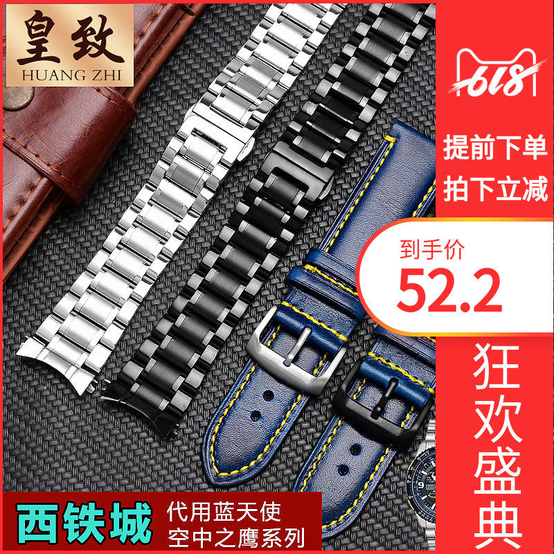 适配西铁城手表带 蓝天使AT8020-03L/54L空中之鹰JY8035/8030表链