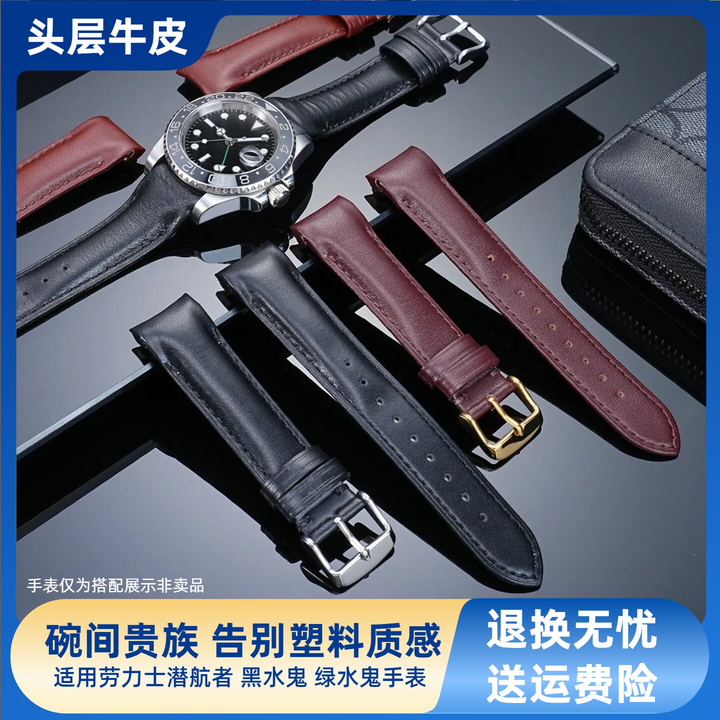 适用劳力士格林尼治潜航者型 20mm 弧口真皮表带绿水鬼游艇名仕