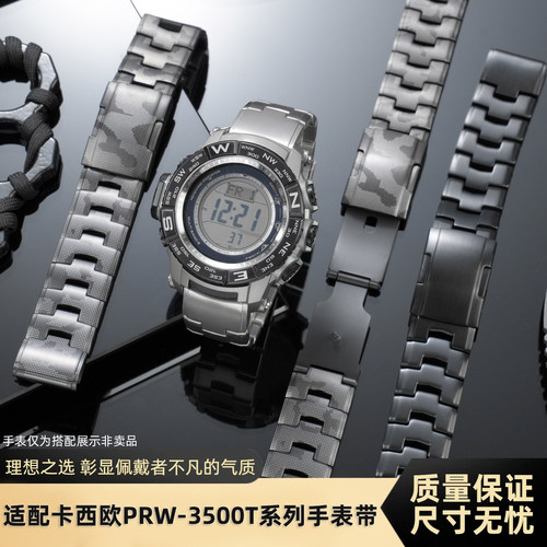 适配卡西欧PROTREK登山表PRW-2000T/2500/3500改装钛合金表带配件